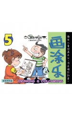 哥妹俩 - 画涂乐5